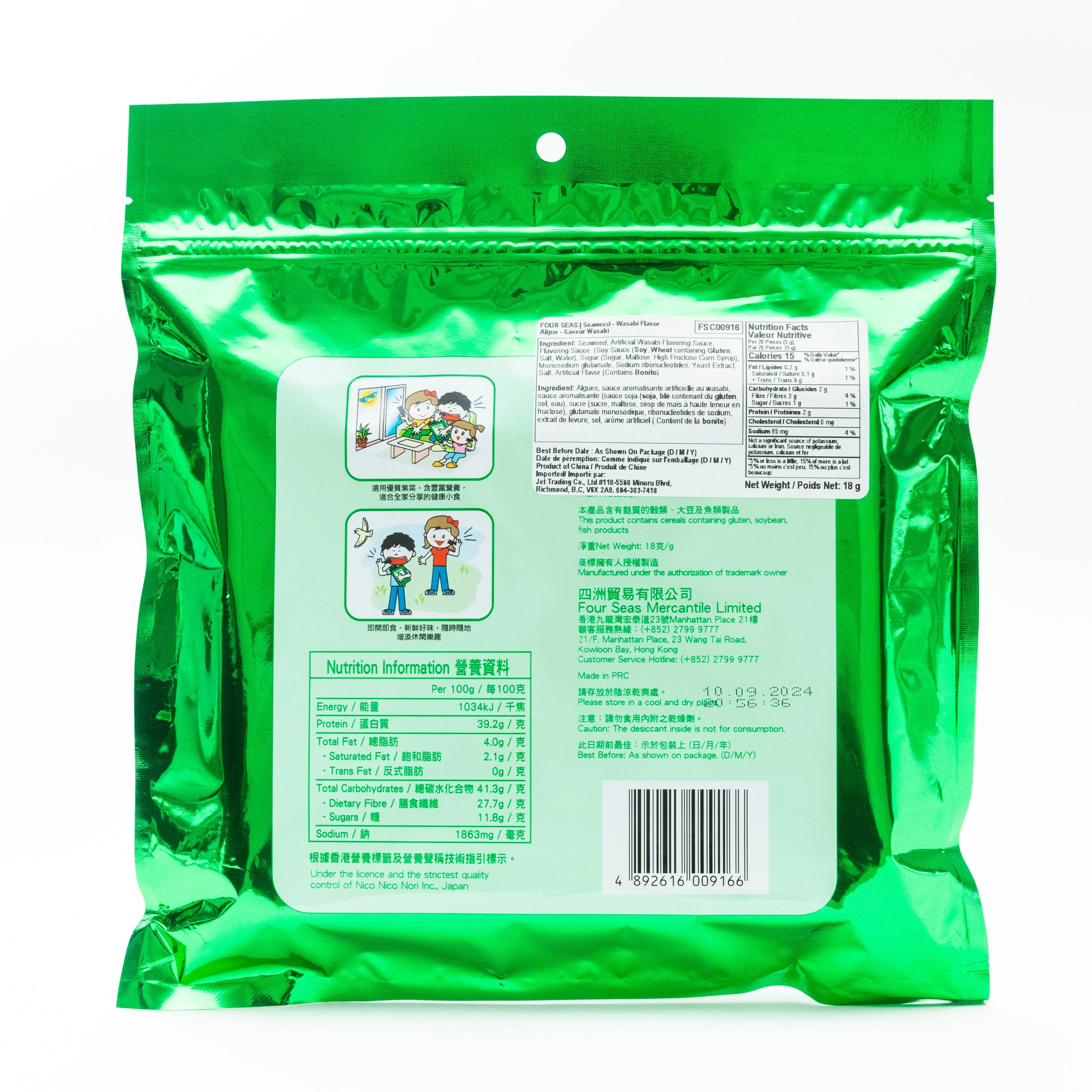 Four Seas Seaweed Wasabi Flavor 24 Packs